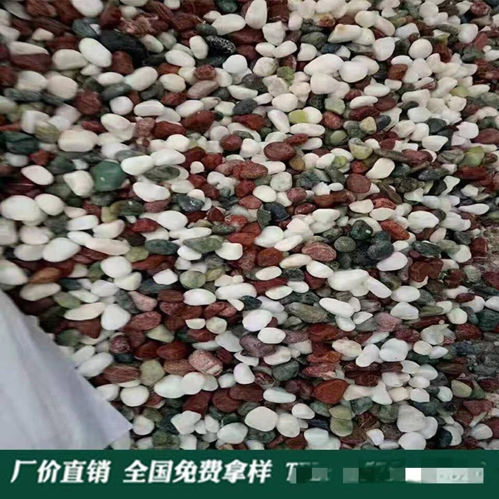 厂价天雨石鱼缸造彩景虹石头水洗然石花水雨花石磨石枯山水石砾石