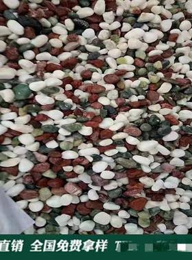 厂价天雨石鱼缸造彩景虹石头水洗然石花水雨花石磨石枯山水石砾石