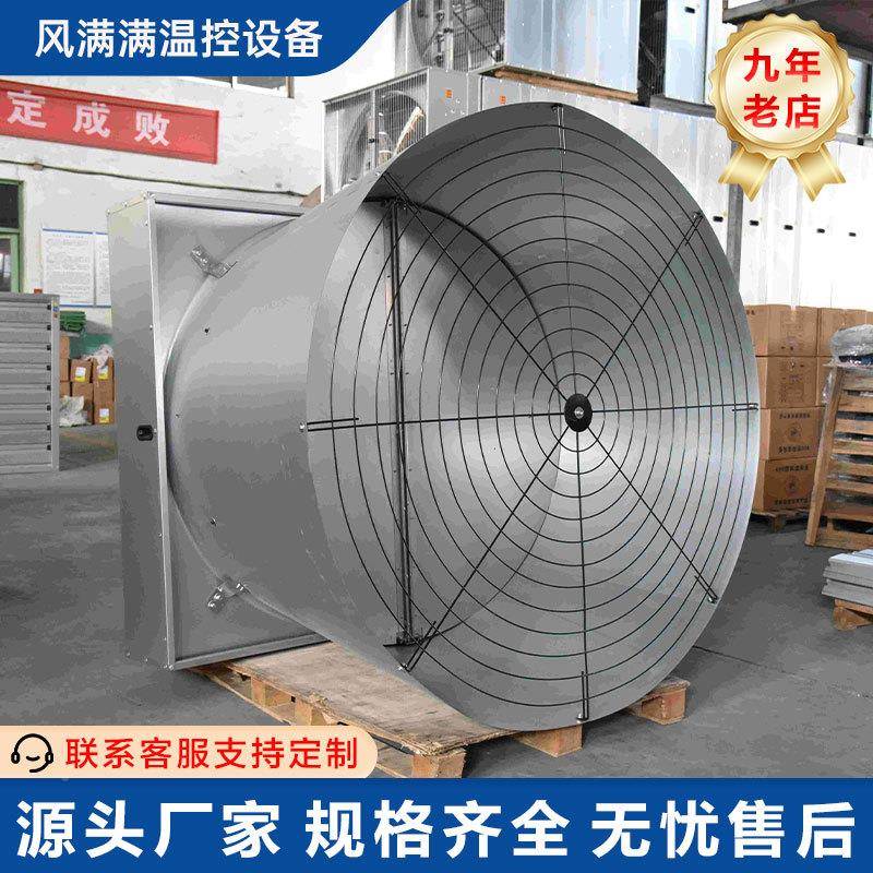 拢风筒负压风机蝴蝶门密喇叭口牧鸡大棚降畜温138JIC舍0通封风设