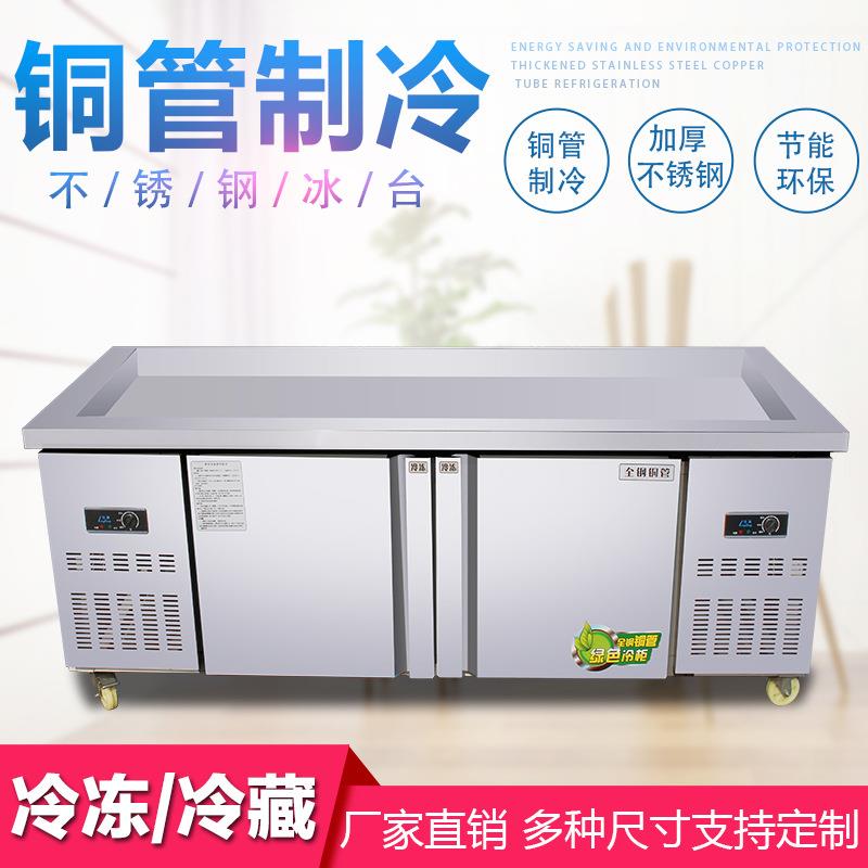 冰台海鲜展示柜店不锈469钢菜品超市冰柜用冰鲜台商菜点饭平面冷