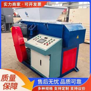 800餐厨型垃圾单轴撕碎框机机油壶果塑料壶蔬KTM粉碎机彩钢瓦破碎