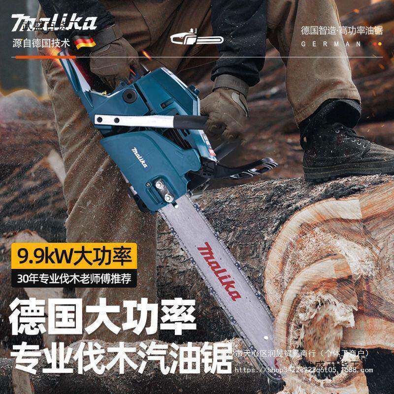 德国原进气口装大功率冲家用小型油锯二程手持多功能砍树机伐NVN