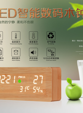 厂家直销外贸木钟LED木头钟创意闹钟木头钟表PM2.5时钟