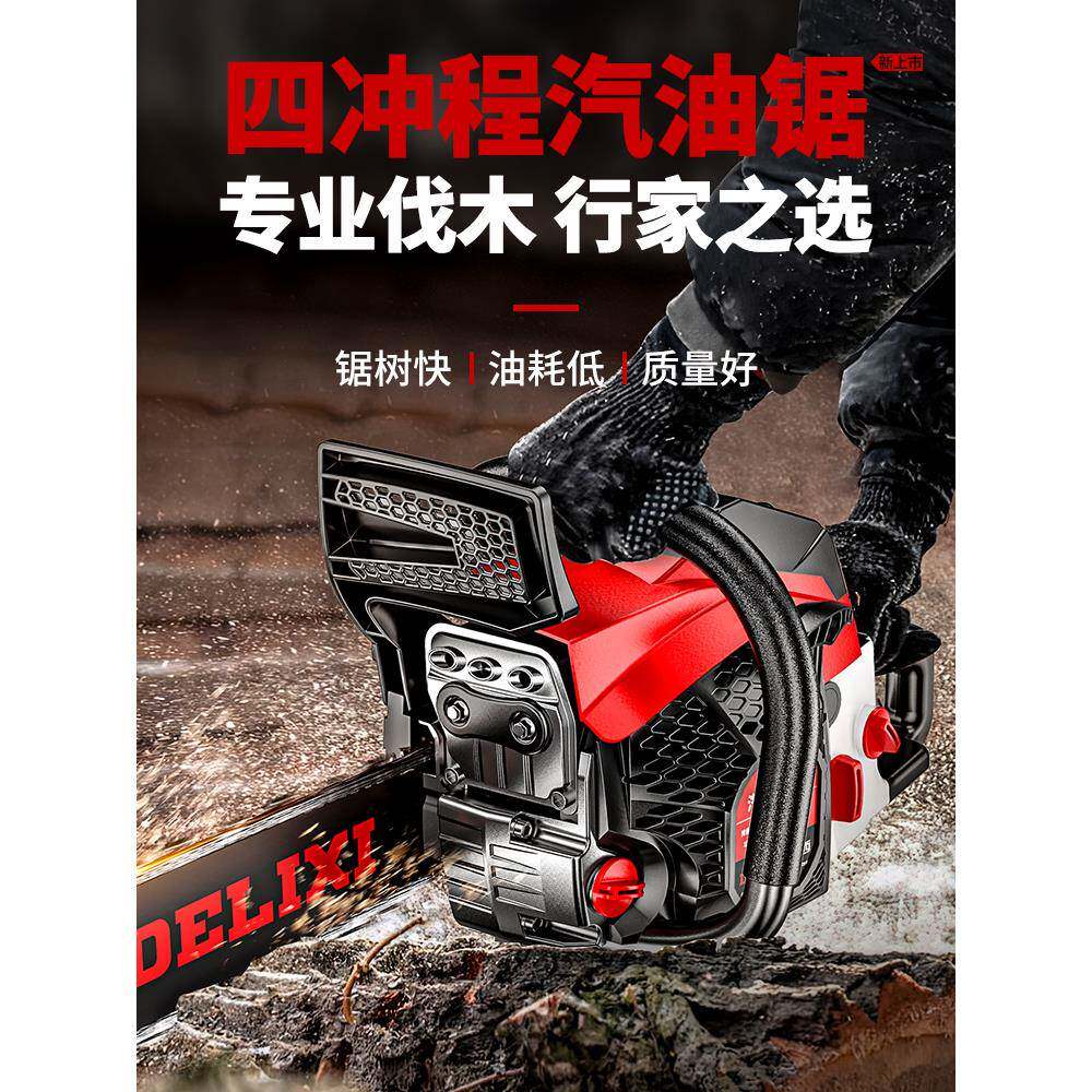 油电锯汽伐木锯电链锯小型家用柴木工链条锯树油切HOU剧割锯锯木