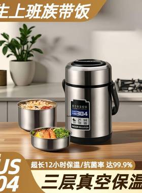 新款温保温饭盒上班族饭带长13012小时保桶不锈钢学饭生保温桶
