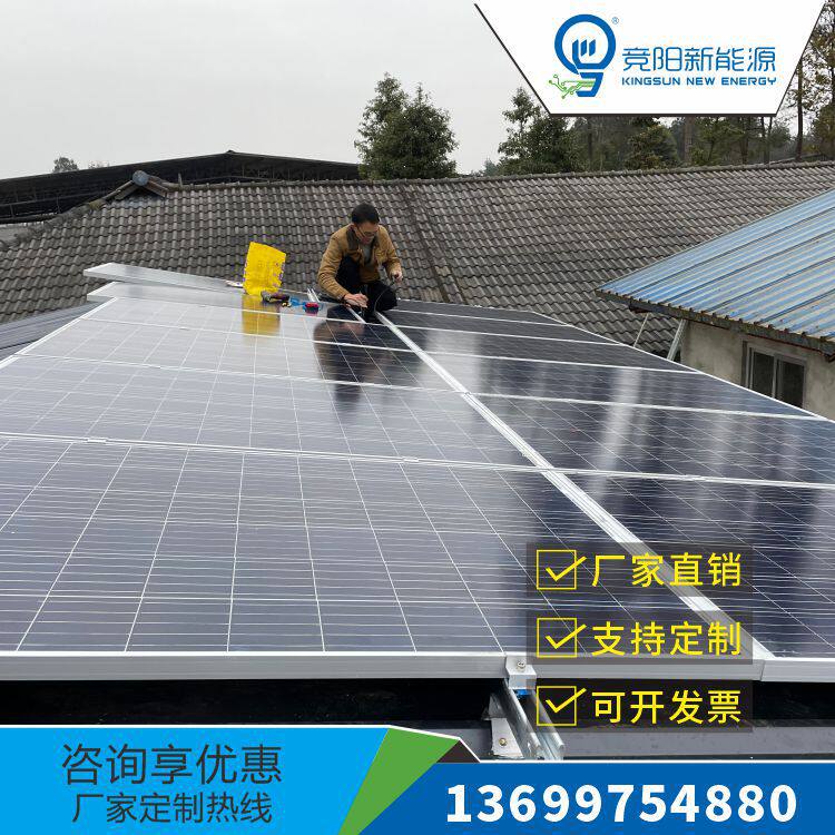 四川光伏太阳能离网储能发电系统信号基站屋顶多功能电站家用户外