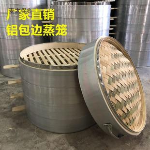 蒸商铝用大蒸包竹蒸笼笼格蒸屉蒸馒头蒸麦太保笼竹制家用麦太保