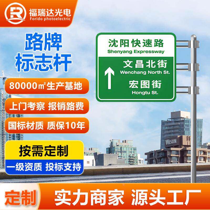 源绿004工厂道路指示牌交通标志牌高速路牌龙门头包架红灯杆监控