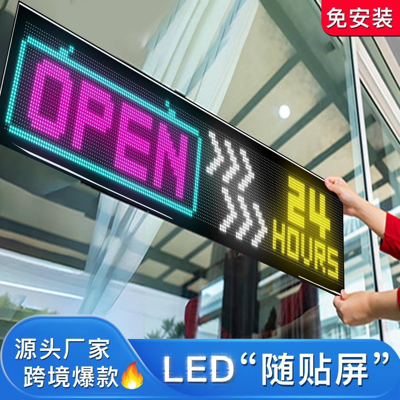 室像素LED外6柔性软9屏车载随贴广告屏全彩1*12电源款滚动NFP字幕