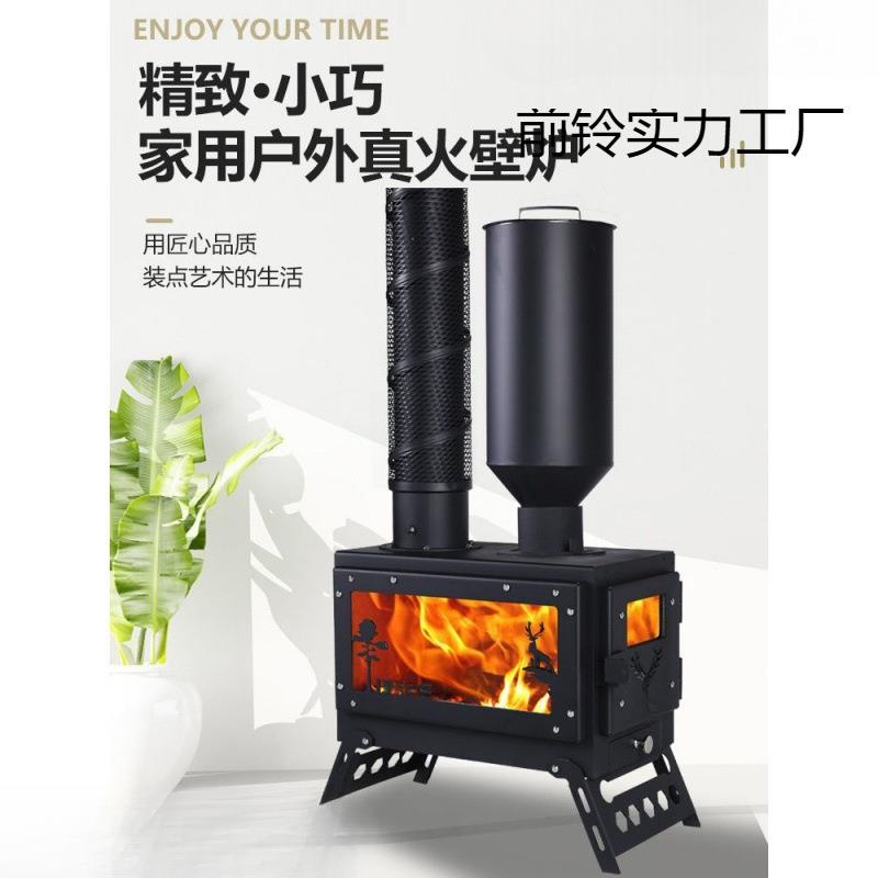 壁炉家用柴火真火烧木RNA柴火木柴器小炉子做烤箱饭户外农村炉燃