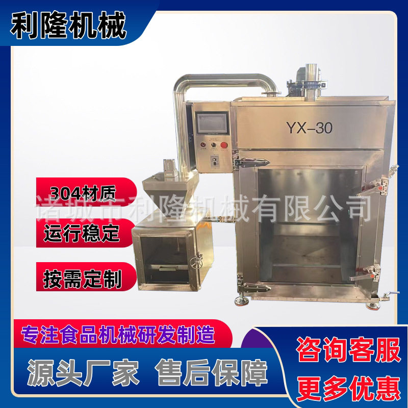 烟熏炉香肠烟熏设备三文鱼冷熏机果木发烟炉大型烤鸡熏鸭上色设备