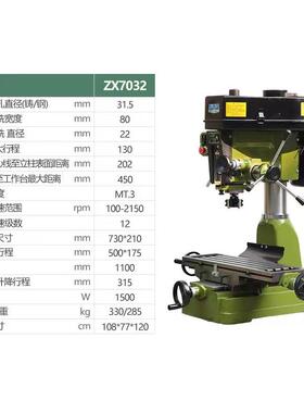 杭州西湖台钻7016钻铣床702X70327QRY045Z工0业夹头钻