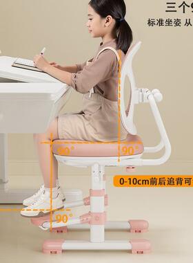 正儿童OYP学习椅可写升降调节字子小学生专用座椅椅矫坐姿家用书