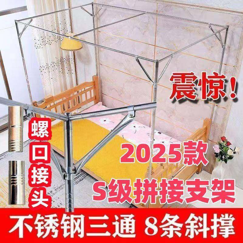 2025蚊帐支架不锈钢加架子超硬免打孔YZbuN9pd室内家落地用1.5m1.