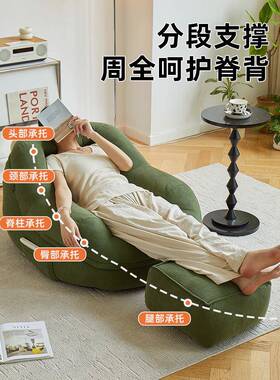 LRSF-002懒人沙发可可阳睡躺卧室人单小沙发小型台客厅看书休闲解