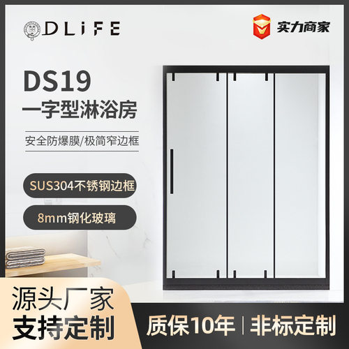 亚马逊不锈钢一字型拉丝淋浴房隔断浴室干湿分离洗澡淋浴浴室门