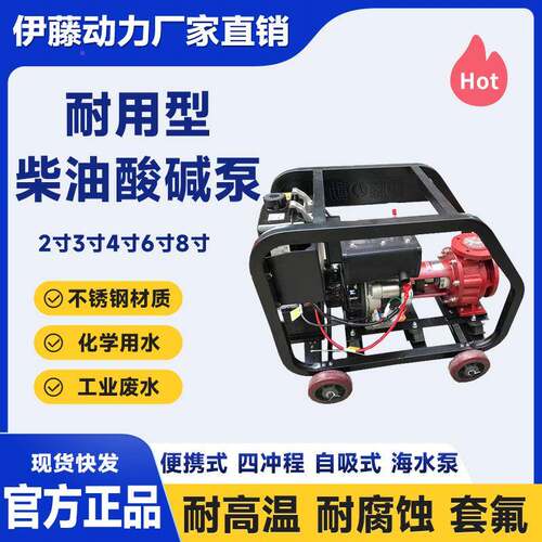 汉萨HS30CHB柴化酸工泵蚀小型碱WMA泵耐腐耐高温废水不油锈钢塑料