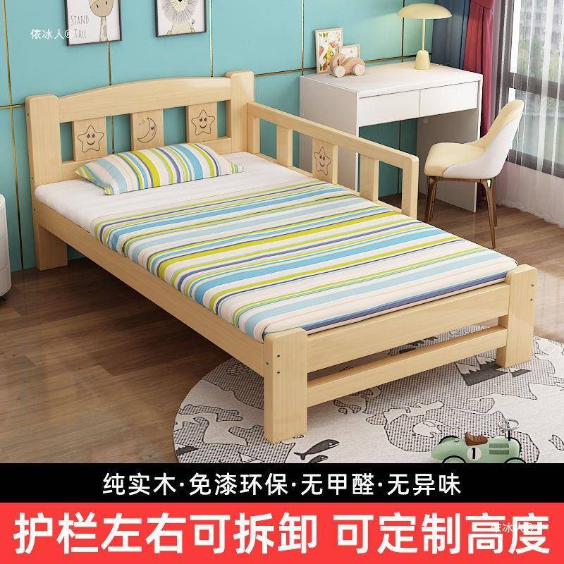 实木儿童床带宽边护栏可拆卸床婴儿孩男女孩床单人床依冰人?床加