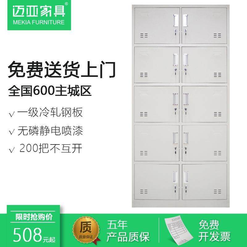 厂家直十门更衣柜文件MEKIA-铁柜销铁皮柜档案柜储柜锁物柜衣物带