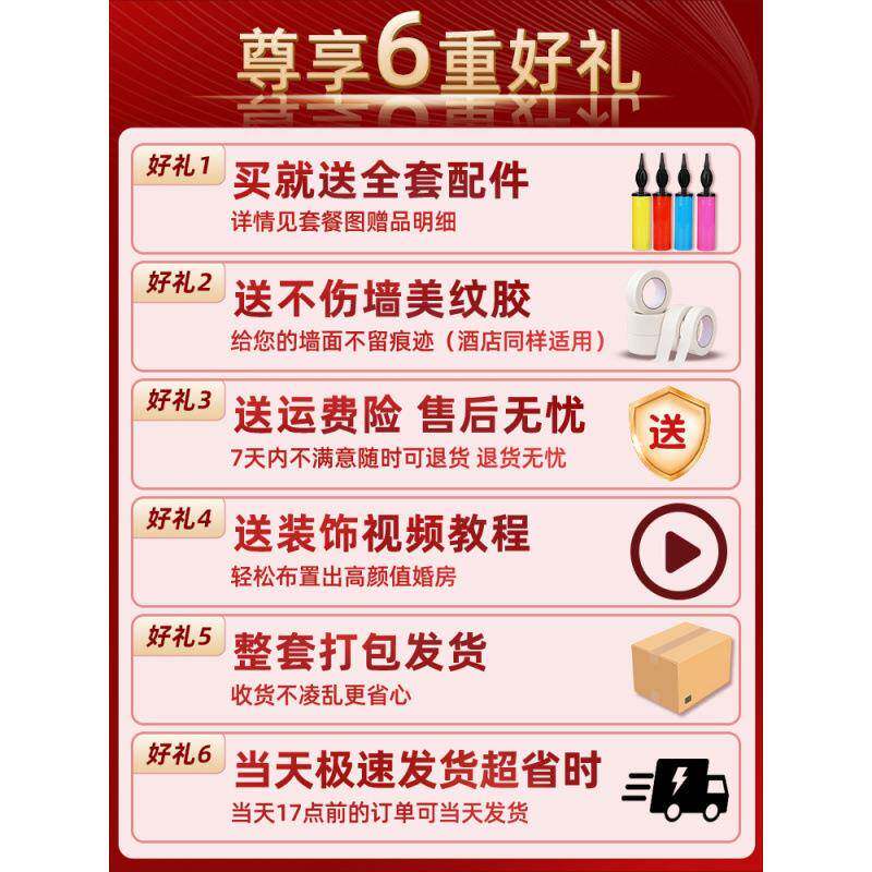 婚房布装置套结婚装饰房男方婚礼新房女方卧室全套婚全庆用品IJ95