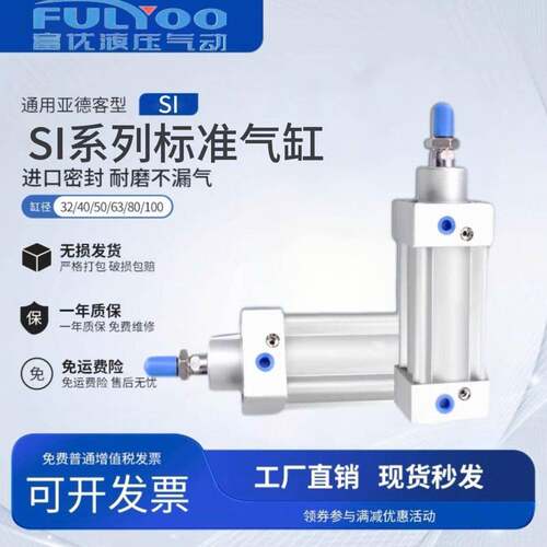 SI标准气缸I32/400/50/63/8/100S/125/160/20430*25x50x75x0厂家