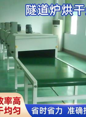 厂家工高温线业隧道炉烘线88015不锈钢热处理流水固干化烤箱输送