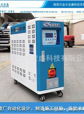 宏盛牌注塑模具恒温RND控温加16热水式8热0度10度高温型模温导水