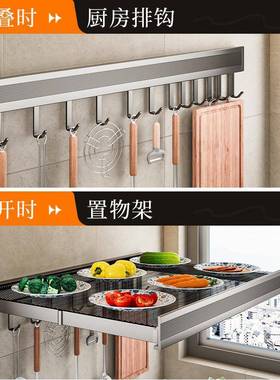 房可折叠备菜壁架挂缩隐形置物架伸收纳F5M78604省空厨间多功能菜