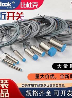 比杜克接近开关BBB-M1204N-C11P2M804N-VN1P2M18KAP08P16P-C111S