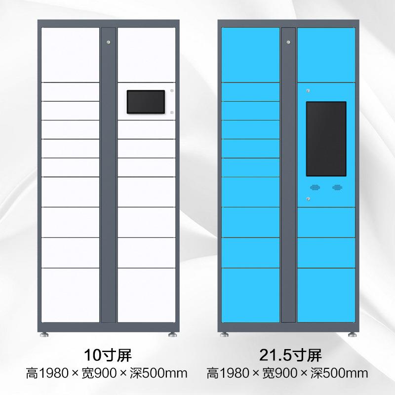 快递自提柜取智能小区寄鸟存柜菜驿站XLZ取室外快递件柜自柜批量