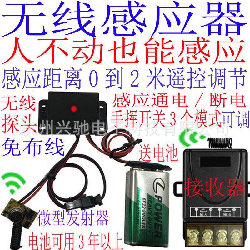 无意贴主动线红外感应器开关遮挡通断电AC90-250手挥手人扫不动随