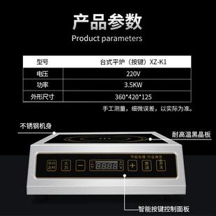 磁小型台平炉商XZ-K1用饭店快餐家用无明火电炉蒸煮煲汤炉厨房设