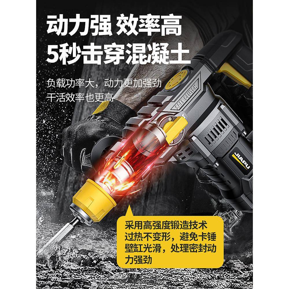 电电镐两用大功锤率冲击钻头打混凝土尘XYM家用打墙防动多功能电