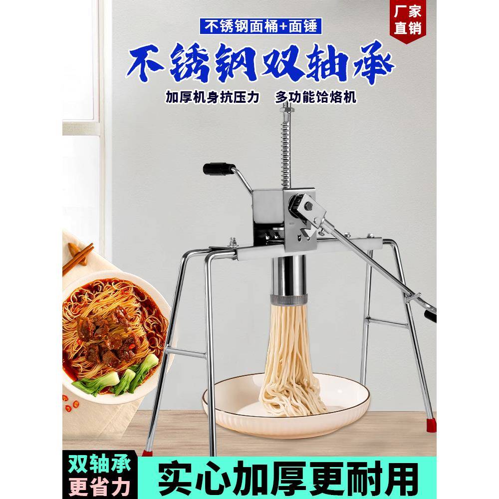 ?家用饸床子型老式饸饹床饸饹机RHQ不锈钢手动小活络饹饸床烙面条