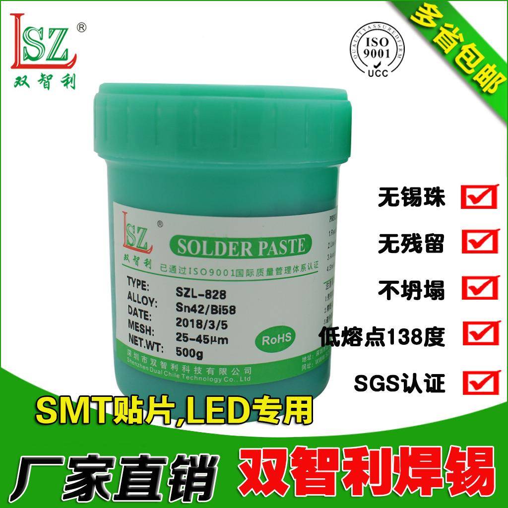 厂专家直销低片温环保VYP无铅锡膏熔点13t8度led灯珠用sm贴锡膏