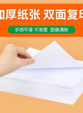 a4纸打印7纸复印纸080g加厚双面学办公白纸草生稿g纸QOZ整箱便宜