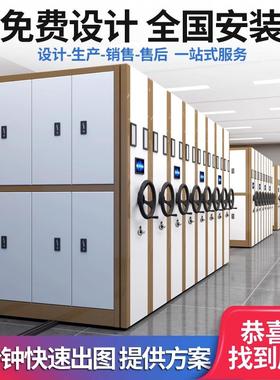密务柜集架电FT-15646动智能手摇式密集柜移动储物柜财凭证资料件