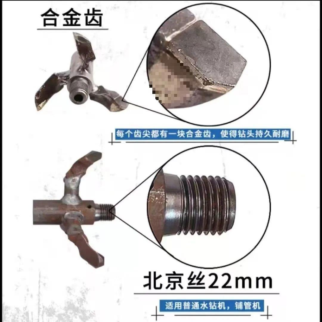 钻JOZ机用打土钻头打加长杆管水路面铺机用打孔钻头合金土钻头