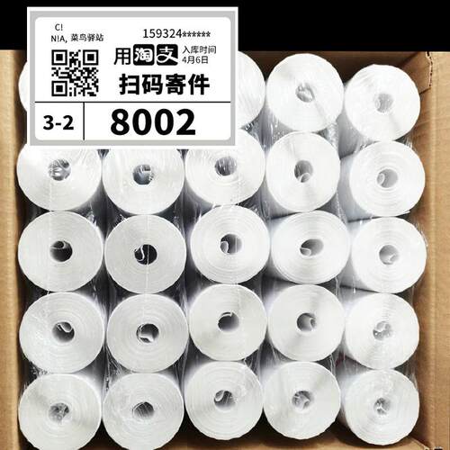 驿站入不库标QYO签纸6x40x300胶便携式快递取件码热敏0干驿站标签