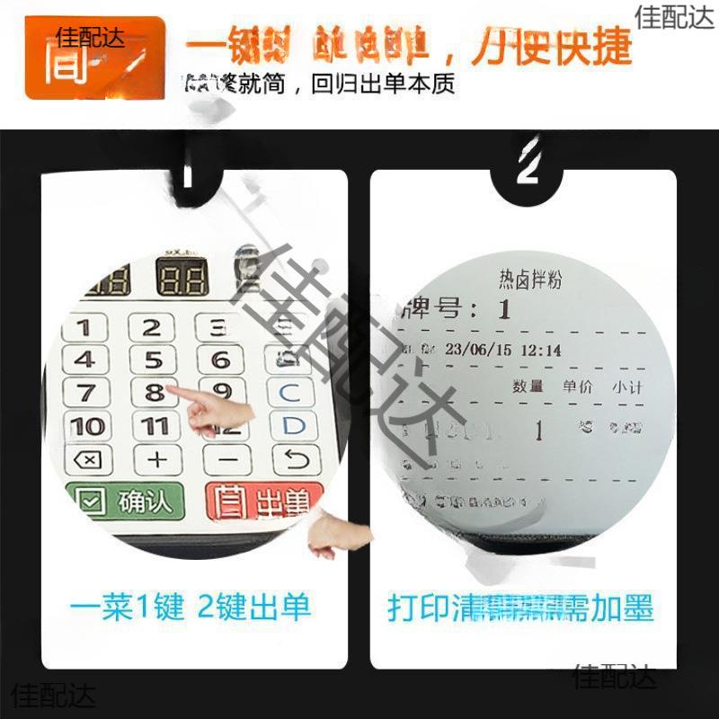 一小型点菜机市点单食打印体机美城6t8zP7J4小餐馆摊位夜点餐出票