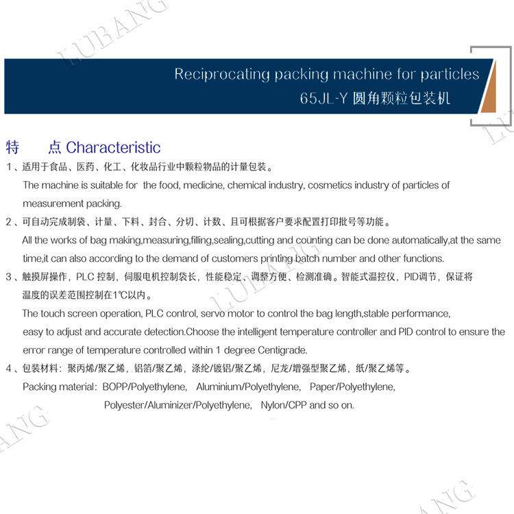 背封圆角袋猫砂颗粒包机立式全装颗309自动夹拉三边卷膜封粒包装