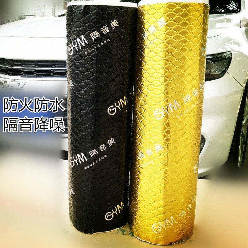汽车隔音震板小车棉全车改装材料WBD四车门轮毂降噪自隔粘止震音
