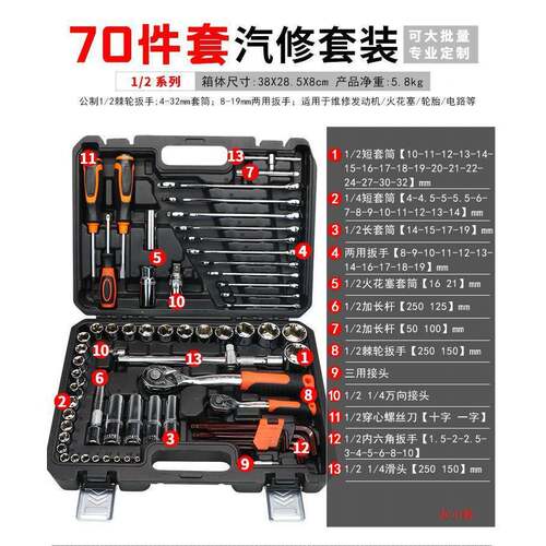 维套筒扳m手套装大飞32件-32m多功能8800套管汽修棘轮快速扳手工