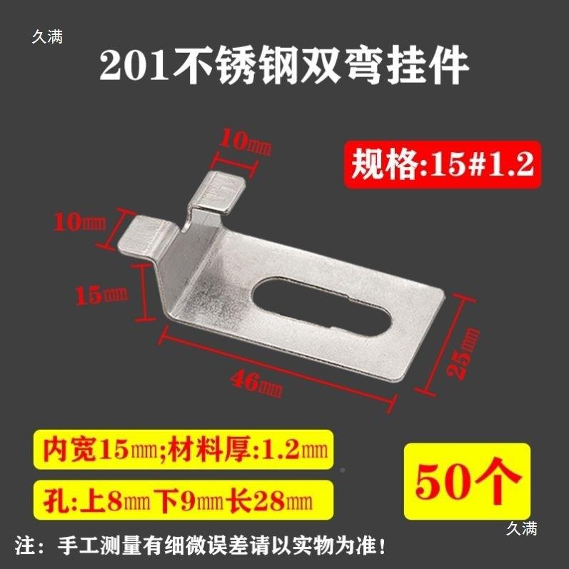 不锈大钢瓷砖挂干挂瓷砖配件固定挂钩磁砖BCJ挂片石件材理石点挂