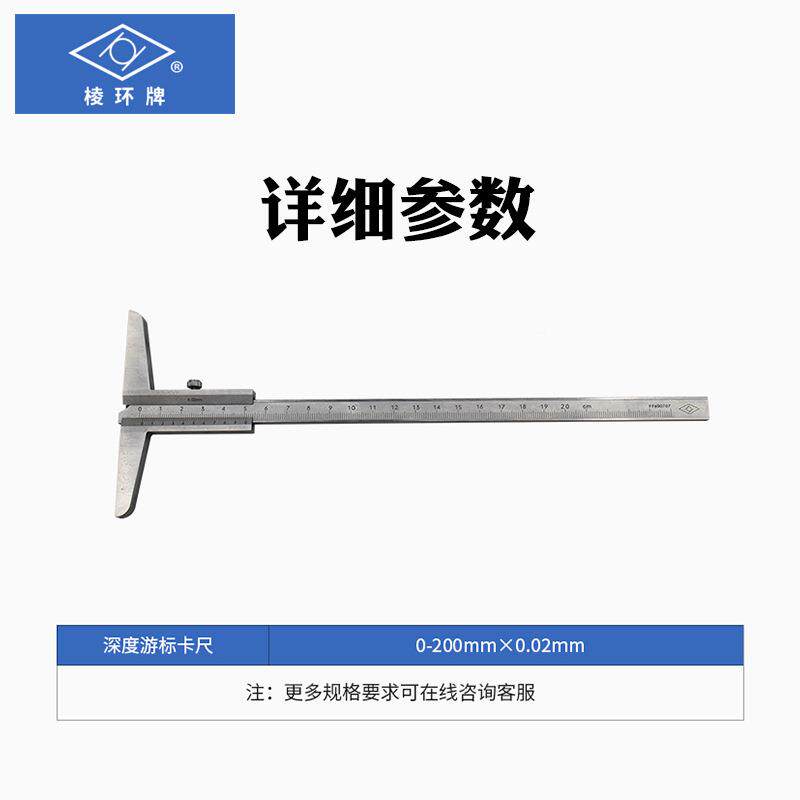 靖江卡尺深发度989标卡尺0-20×0.02游游标卡尺深度卡尺当0日货