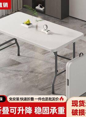 折叠摊桌用便携式饭桌宿舍学桌家简易户外夜市ILJ习摆塑料长方形
