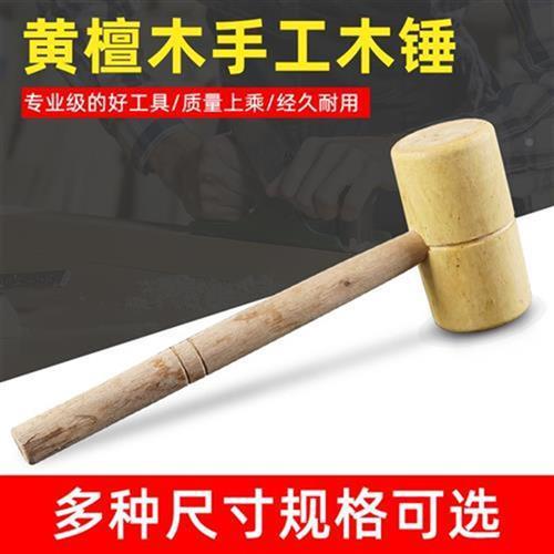 木手工工木榔头圆头TWV实木头锤子木锤子木黄檀木槌大号木锤手小