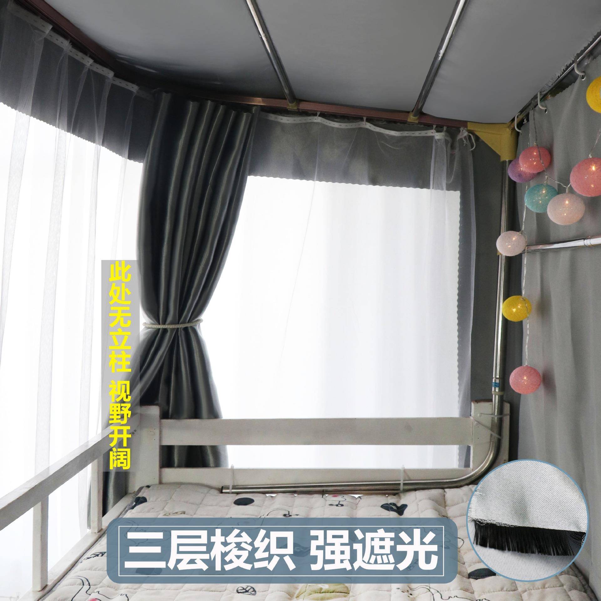 寝10001049室u型轨道床帘宿舍式铺蚊一帐上体强遮光u型双轨道床帘