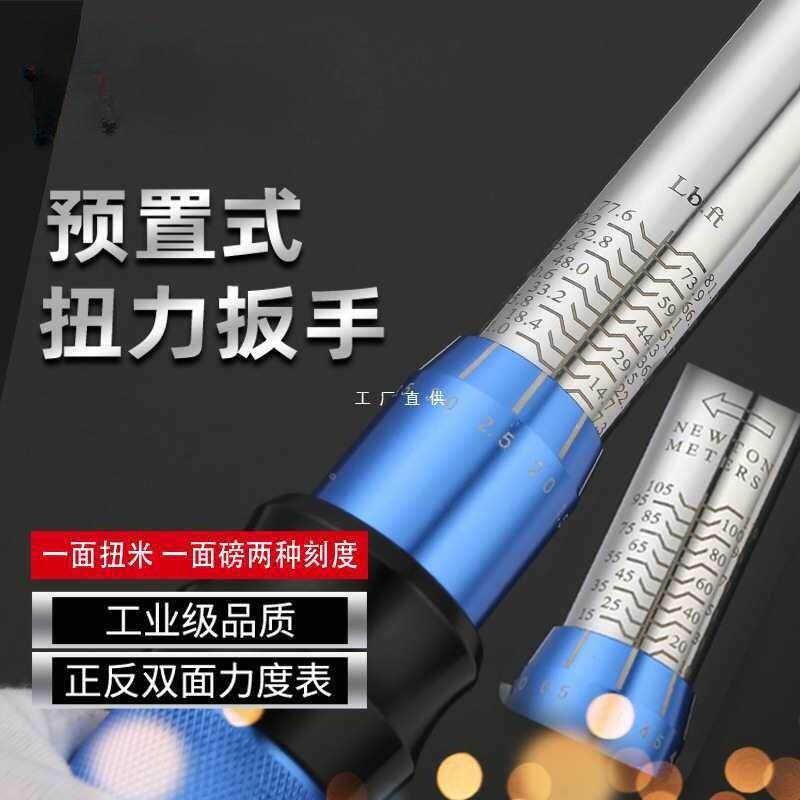 火调板扭力扳手0113-500高精度花塞汽车维可修力矩扭矩公斤手