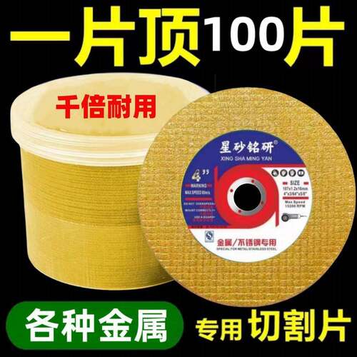 切片710磨片100角割机砂轮片切割磨金属106树脂锯片专用